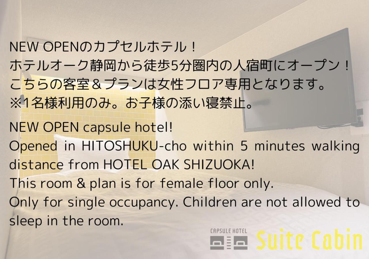 Hotel Oak Šizuoka Exteriér fotografie