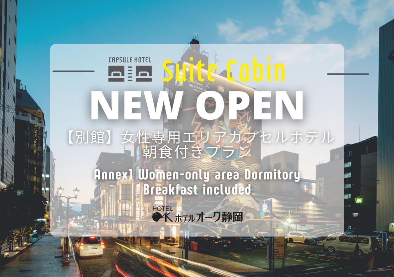 Hotel Oak Šizuoka Exteriér fotografie