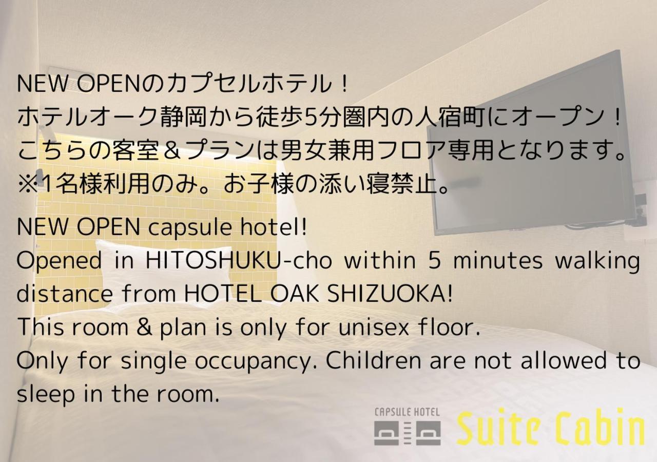 Hotel Oak Šizuoka Exteriér fotografie