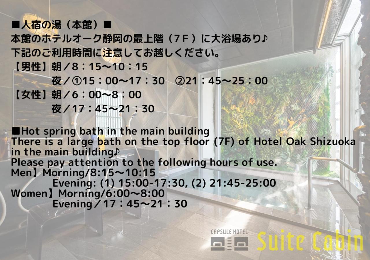 Hotel Oak Šizuoka Exteriér fotografie